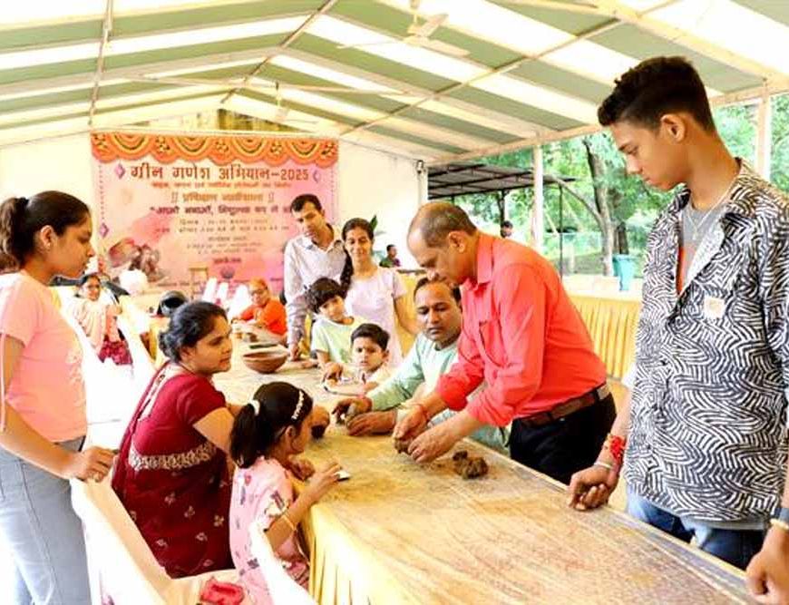 ईको फ्रेंडली गणेश प्रतिमा निर्माण प्रशिक्षण कार्यक्रम 25 अगस्त तक