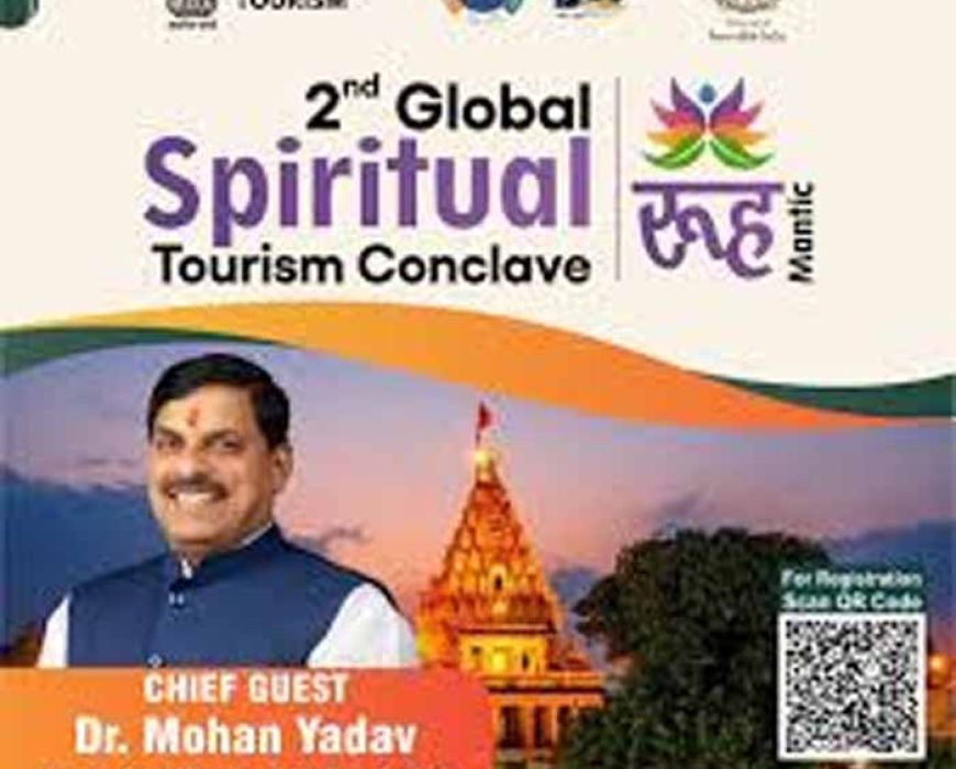 उज्जैन में 27 अगस्त को होगा द्वितीय वैश्विक आध्यात्मिक पर्यटन सम्मेलन रूहmantic