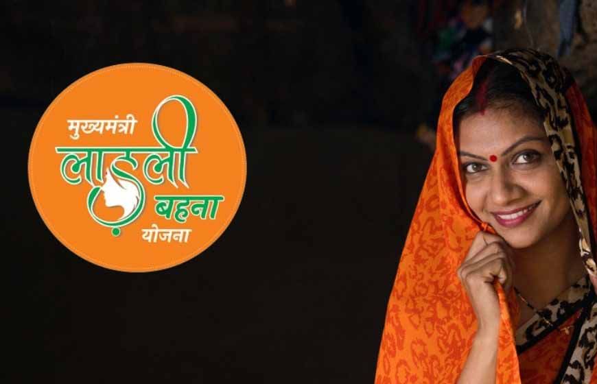 MP की 3 लाख लाड़ली बहनों को झटका, बढ़ी हुई 1500 रुपए की राशि नहीं मिलेगी