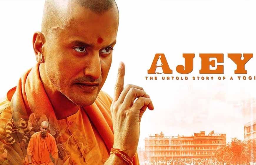 बॉम्बे हाईकोर्ट ने CM योगी आदित्यनाथ के जीवन पर बनी फिल्म 'अजेय' की रिलीज की अनुमति दी