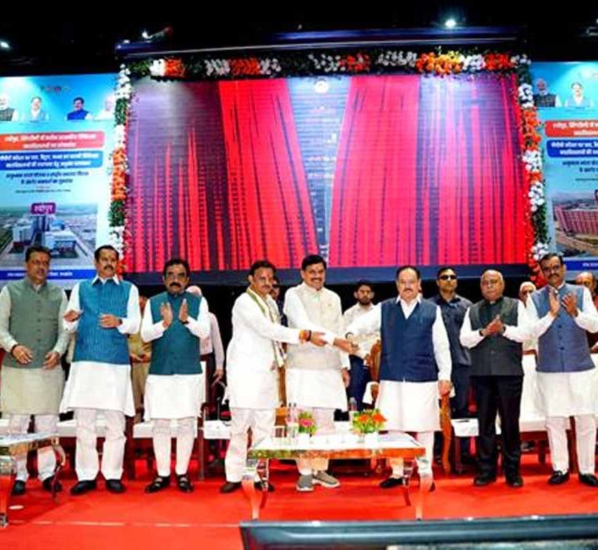 मध्यप्रदेश हैल्थ केयर फैसिलिटी और इनोवेशन में निभा रहा है अग्रणी भूमिका : केंद्रीय स्वास्थ्य मंत्री नड्डा