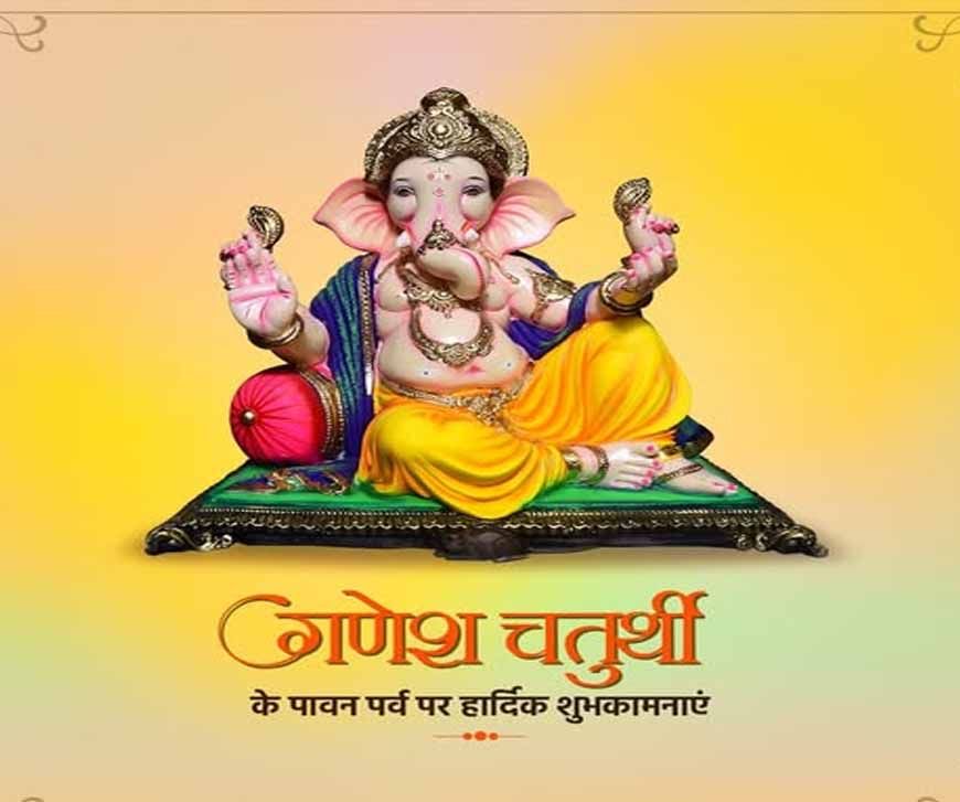 राज्यपाल ने प्रदेशवासियों को दी गणेश चतुर्थी की शुभकामनाएँ