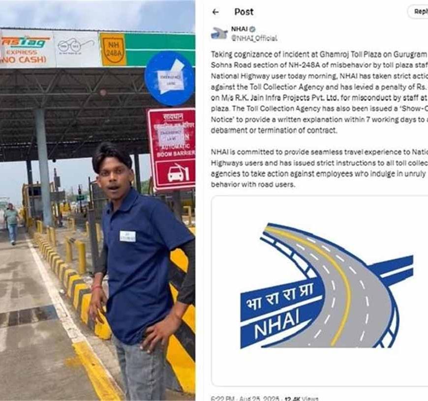 NHAI की सख्ती: टोल कंपनी पर ₹1 लाख का जुर्माना, नोटिस जारी