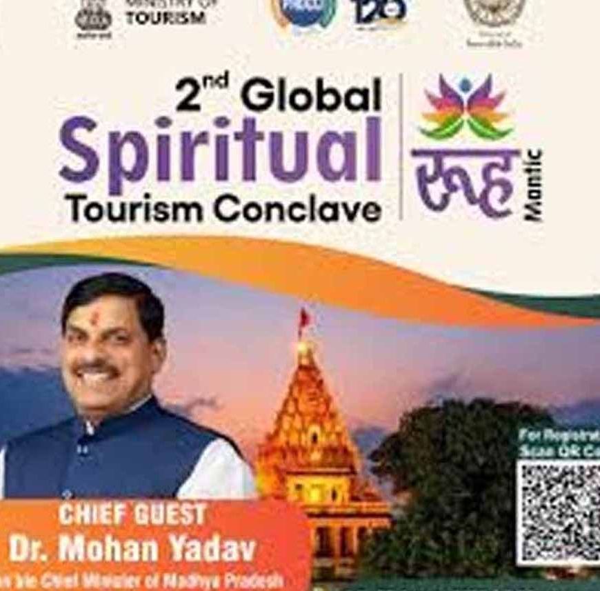 उज्जैन में कल होगा ग्लोबल स्पिरिचुअल कॉन्क्लेव रूहmantic