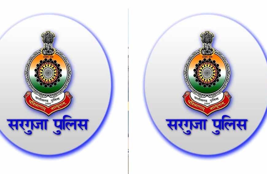 अम्बिकापुर : ट्रेंडिंग APK फ्रॉड से रहें सतर्क, सरगुजा पुलिस की चेतावनी
