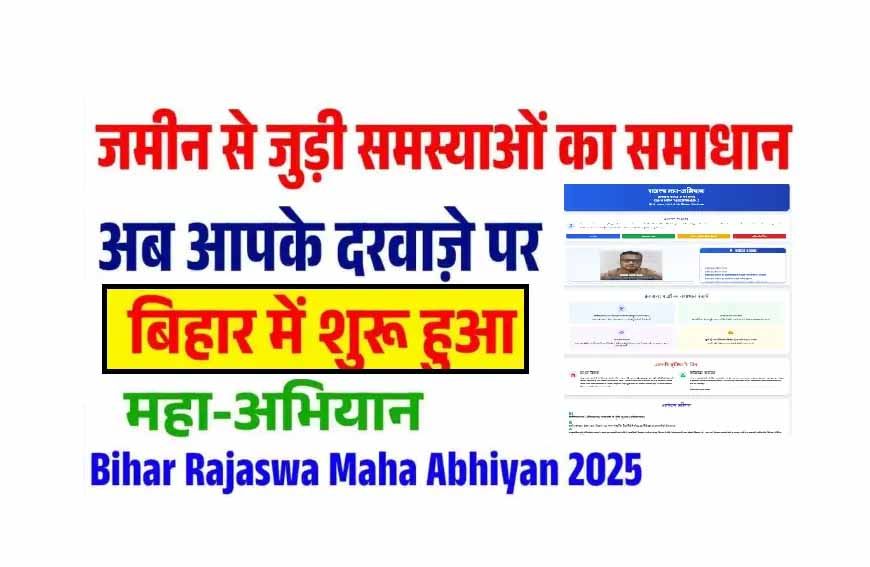 कल से सीएससी के ऑपरेटर संभालेंगे राजस्व महा–अभियान शिविरों का डिजिटल कामकाज