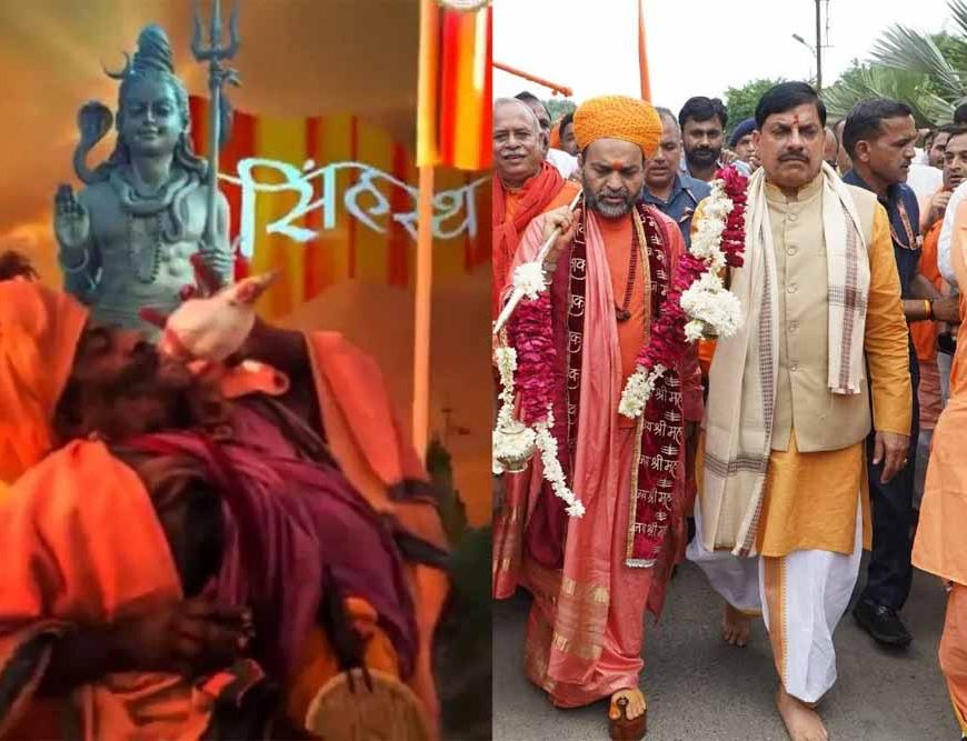 बाबा महाकाल की कृपा से सिंहस्थ-2028 पिछले सभी रिकॉर्ड तोड़ेगा : मुख्यमंत्री डॉ. यादव