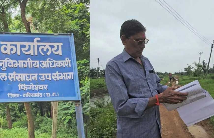 नहर मरम्मत घोटाले का भंडाफोड़: रिटायर्ड कर्मचारी ने खोला विभाग का राज़