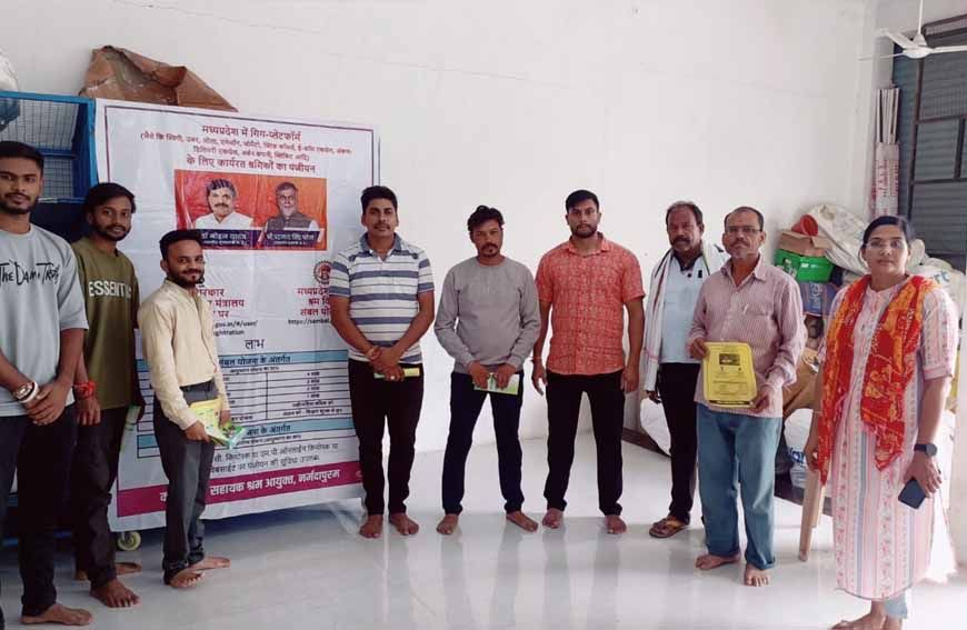 गिग एवं प्लेटफार्म श्रमिकों तथा अन्य असंगठित श्रमिकों का पंजीयन अभियान, 5 सितम्बर 2025 तक होगा registration