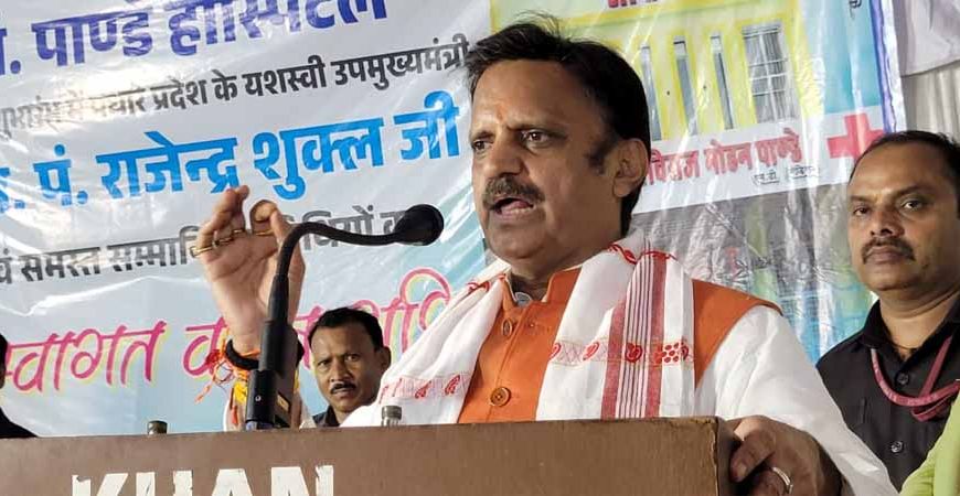 आयुष्मान योजना ने नागरिकों को बनाया है सशक्त : उप मुख्यमंत्री शुक्ल