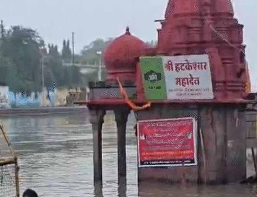 उज्जैन में क्षिप्रा उफान पर, मंदिर डूबे; धार, खरगोन और खंडवा में भारी बारिश का अलर्ट