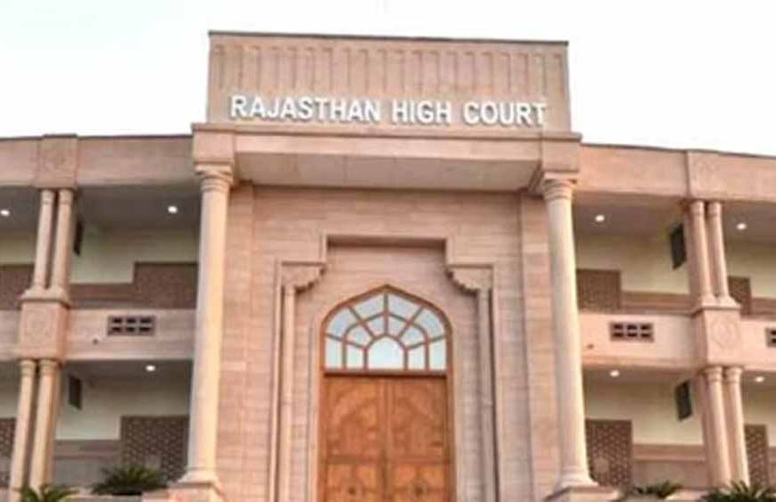 राजस्थान SI भर्ती 2021 रद्द: हाईकोर्ट का बड़ा फैसला, युवाओं को मिली राहत