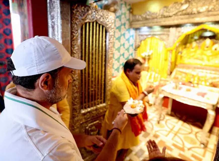 सीतामढ़ी पहुंचे राहुल गांधी, जानकी मंदिर में की पूजा-अर्चना