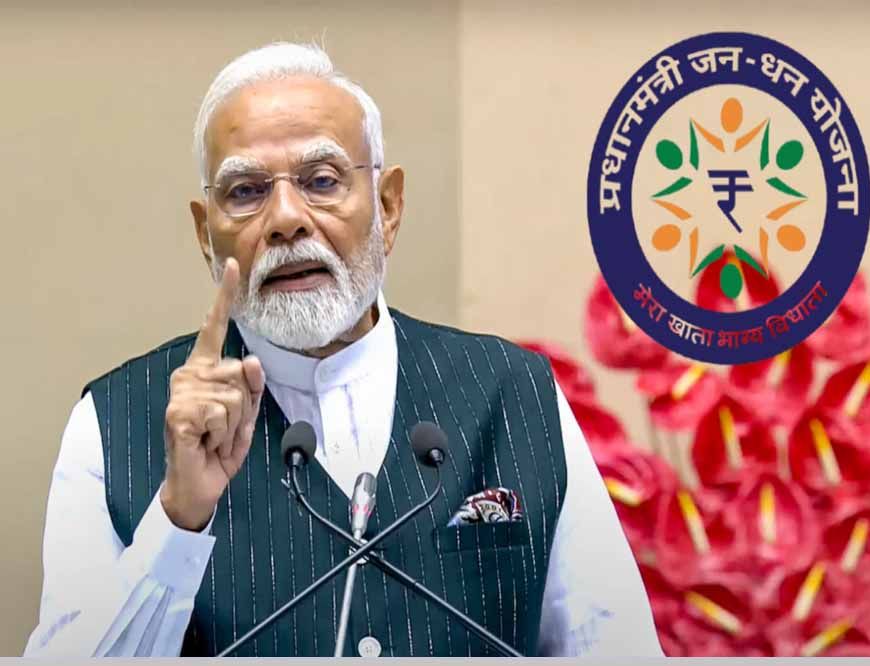 PMJDY को 11 साल: 0 बैलेंस, ₹10,000 ओवरड्राफ्ट और ₹2 लाख इंश्योरेंस का लाभ