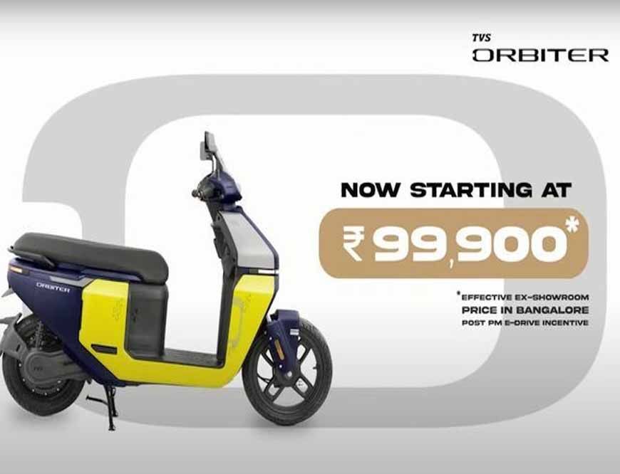 TVS ने लॉन्च किया सस्ता इलेक्ट्रिक स्कूटर Orbiter, फीचर्स देख दंग रह जाएंगे!