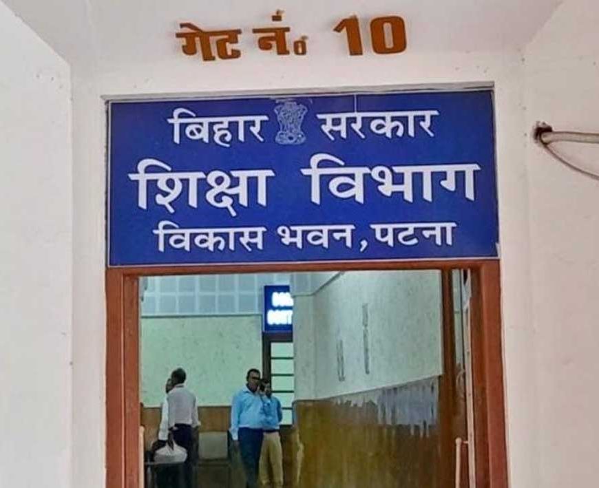 स्कूली गतिविधि के साथ शिक्षकों की फोटो भी विभाग को उपलब्ध करने का निर्देश