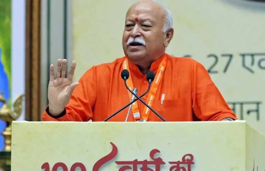 मोहन भागवत का बयान: आरएसएस भाजपा के लिए कोई फैसला नहीं करता, संबंध केंद्र से बने हुए हैं
