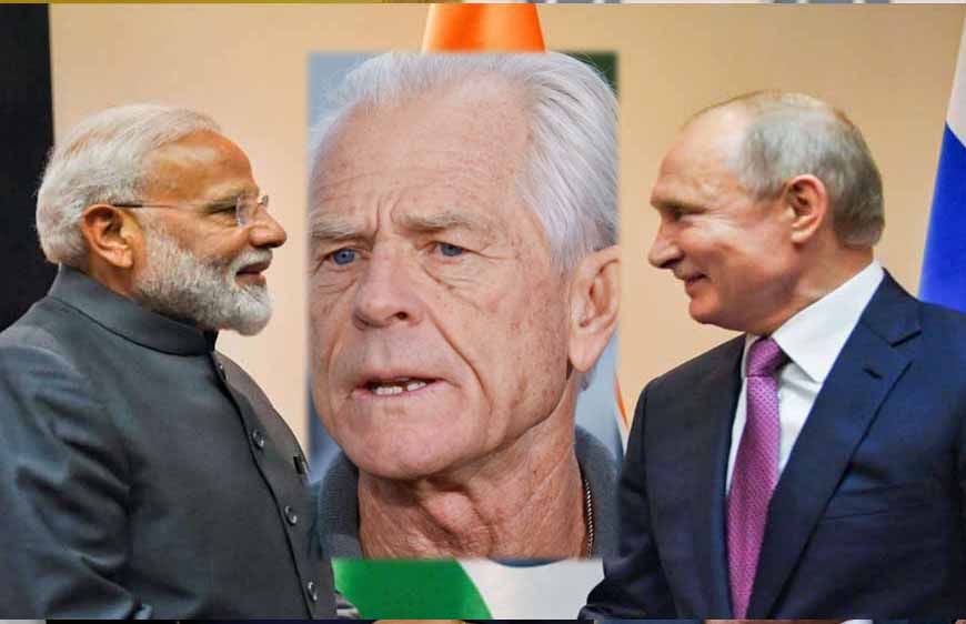 पीटर नवारो का नया झूठा दावा: यूक्रेन शांति और तेल के पैसे का रिश्ता दिल्ली से?