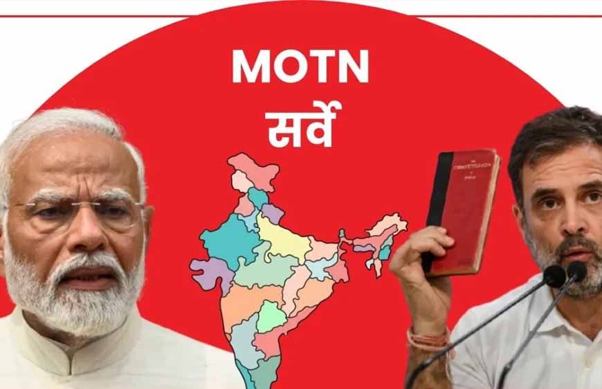 सर्वे रिपोर्ट: आज चुनाव होते तो NDA जीती 324 सीटें, BJP अकेले बहुमत से रह गई पीछे