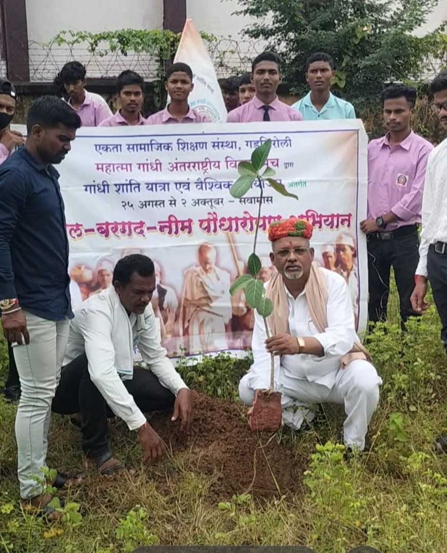 महात्मा गांधी अंतरराष्ट्रीय विचार मंच द्वारा विश्व शांतिदूत प्रकाश आर अर्जुनवार का जन्मदिन के साथ अनेक राज्यों में पीपल बरगद नीम पौधारोपण अभियान शुभारंभ हुआ