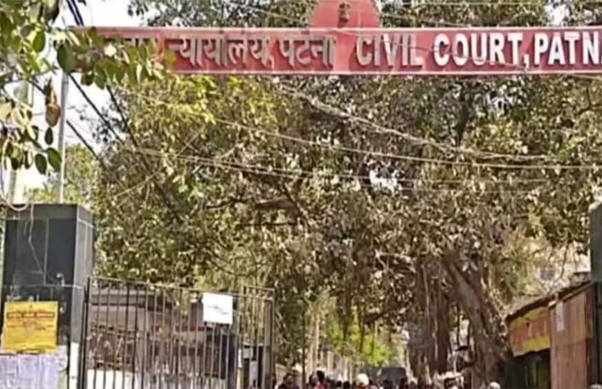 पटना सिविल कोर्ट में बम की अफवाह से अफरा-तफरी, सुरक्षा एजेंसियां सतर्क