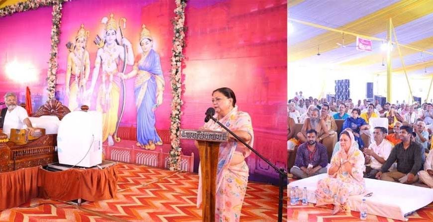 रामकथा में वसुंधरा राजे का बड़ा बयान: हर किसी के जीवन में आता है वनवास