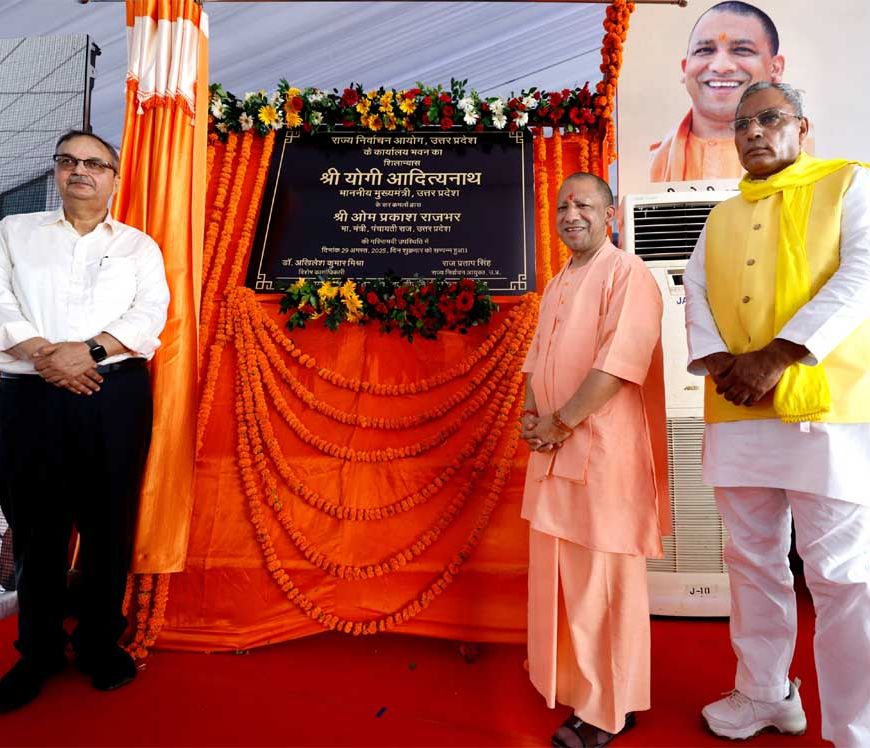 उत्तर प्रदेश से ही है भारत दुनिया का सबसे बड़ा लोकतंत्र : योगी आदित्यनाथ