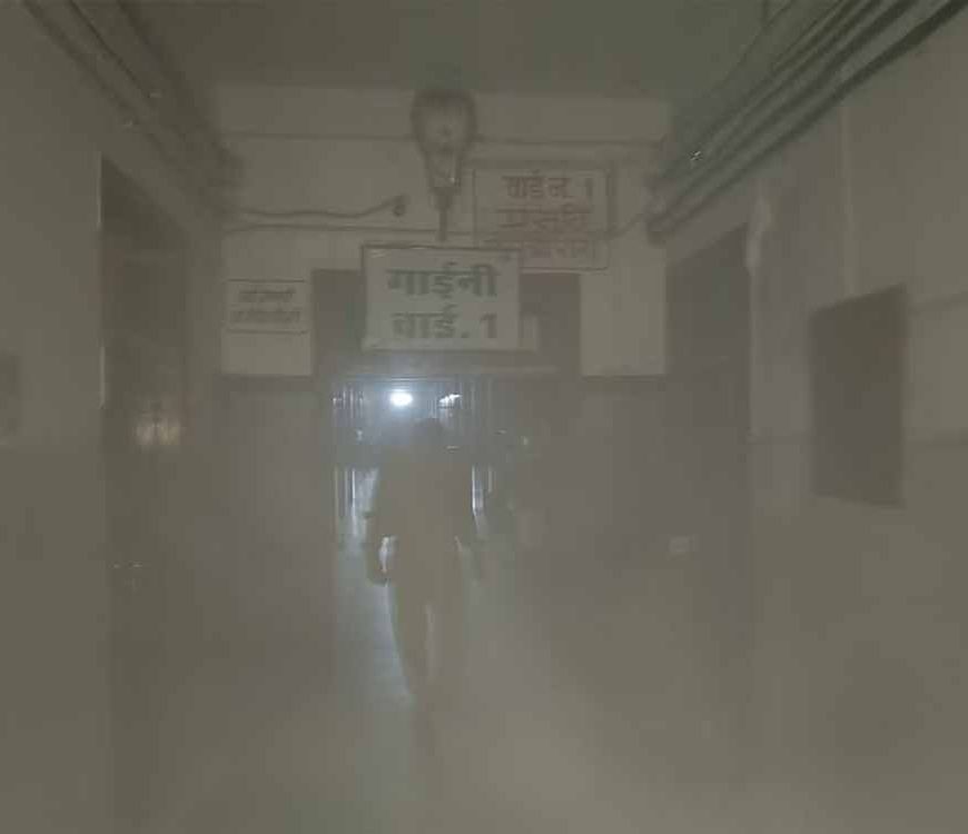 झांसी मेडिकल कॉलेज में भीषण आग, गाइनी वार्ड में मचा हड़कंप