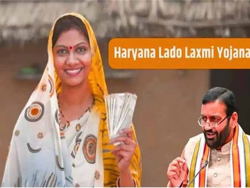 हरियाणा की महिलाओं को बड़ी राहत, 2100 रुपये सीधे घर बैठे मिलेंगे