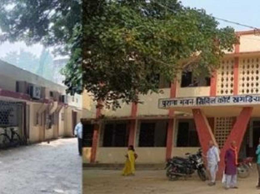 खगड़िया न्यायालय परिसर में बनेगा बहुमंजिला कर्मचारी आवास, 16.40 करोड़ की लागत से होगा निर्माण