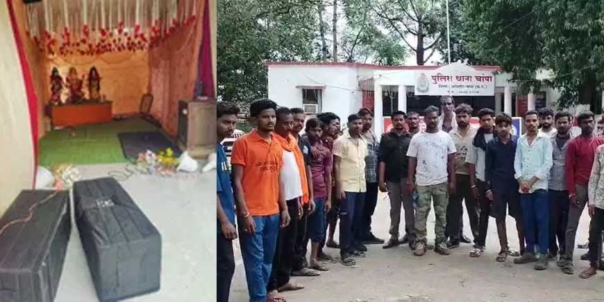 गणेश पंडाल में असमाजिक तत्वों का हंगामा, पूजा सामग्री फेंकी, दी जान से मारने की धमकी
