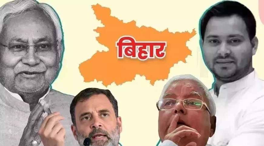 बिहार में 3 दर्जन सीटों पर कड़ा मुकाबला, कम वोटों का फर्क तय करेगा जीत-हार