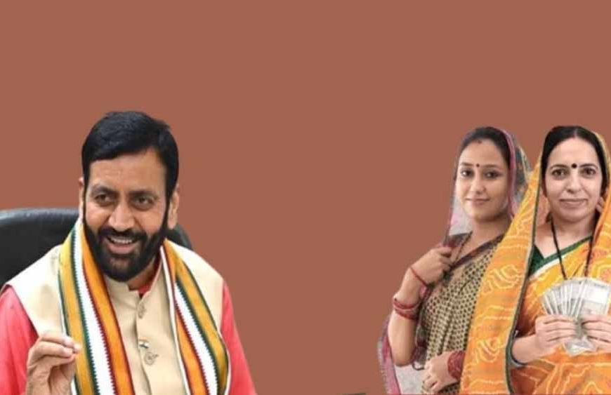 हरियाणा की महिलाओं को बड़ा तोहफा, सितंबर से मिलेंगे ₹2100, जानें शर्तें