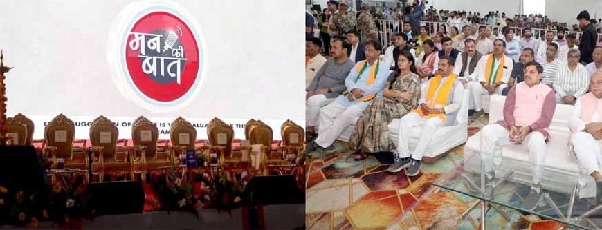 प्रधानमंत्री मोदी ने मन की बात कार्यक्रम में मध्यप्रदेश में हो रहे स्पोर्ट्स रिवोल्यूशन का किया उल्लेख