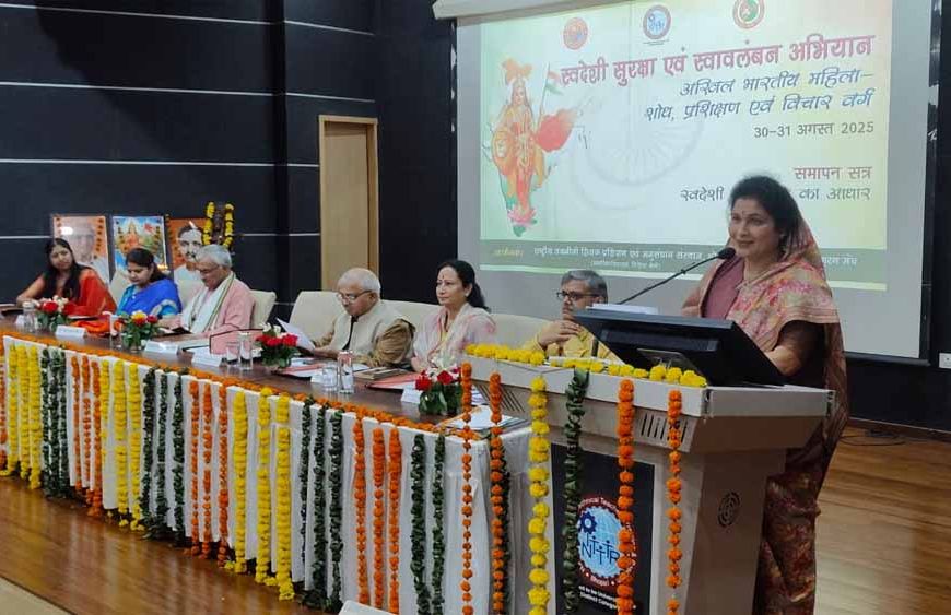 स्वदेशी ही समृद्धि का आधार है : राज्यमंत्री गौर