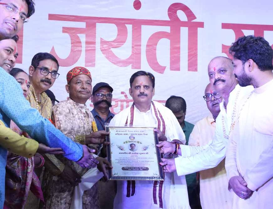 ऋषि परंपरा हमारे देश की सबसे बड़ी ताकत - उप मुख्यमंत्री शुक्ल