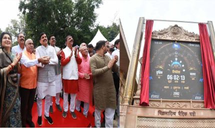 भारत के गौरवपूर्ण समय को पुनर्स्थापित करेगी विक्रमादित्य वैदिक घड़ी : मुख्यमंत्री डॉ. यादव