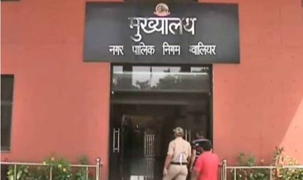 ग्वालियर में बड़ी कार्रवाई: 7 ठेकेदार ब्लैकलिस्ट, 13 सफाई संरक्षक बर्खास्त