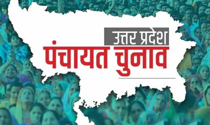 यूपी पंचायत चुनाव से पहले वोटर लिस्ट में मिली गड़बड़ी, संदिग्ध पाए गए 1 करोड़ से ज्यादा मतदाता