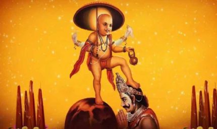 कल मनाई जाएगी वामन जयंती: जानें व्रत-पूजन की विधि और महत्व