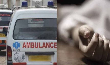 स्वास्थ्य विभाग की लापरवाही से गई महिला की जान : एंबुलेंस न मिलने पर निजी वाहन में रास्ते में टूटी सांस