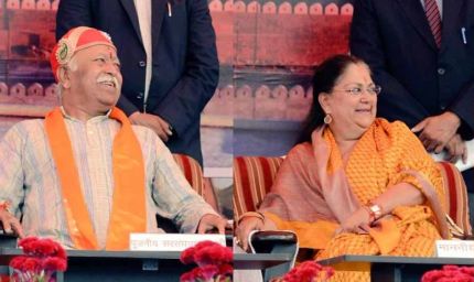 वसुंधरा राजे ने मोहन भागवत से की मुलाकात, 25 मिनट तक चली चर्चा