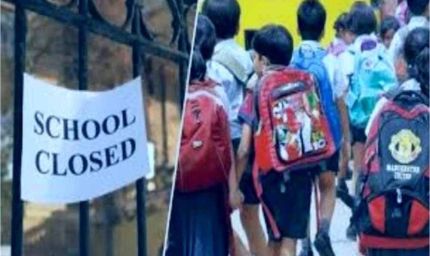 6 सितंबर तक स जिले में सभी स्कूल रहेंगे बंद, भारी बारिश को देखते हुए लिया फैसला