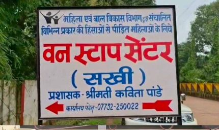 पन्ना में दुष्कर्म पीड़िता के साथ खिलवाड़: DPO समेत 10 लोग आरोपी, पुलिस ने की कार्रवाई