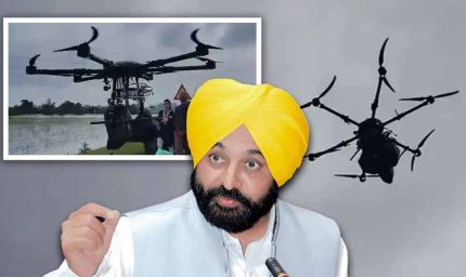 पंजाब में बाढ़ राहत के लिए ड्रोन तैनात, मान सरकार की अनोखी पहल