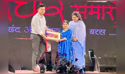 चक्रधर समारोह 2025: सात साल की आशिका सिंघल की कथक कला ने किया सभी का मन मोह