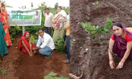एक बगिया मां के नाम:   पर्यावरण सुधार के साथ महिलाओं के आर्थिक सशक्तिकरण का माध्यम बनी परियोजना