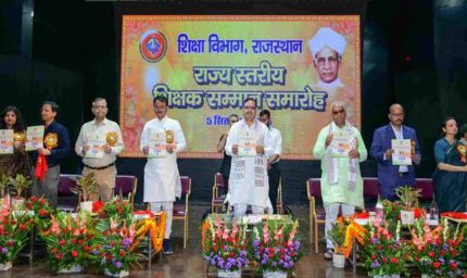 जयपुर में राज्य स्तरीय शिक्षक सम्मान समारोह: 75 शिक्षकों को मिला मानवीय गौरव