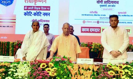 शिक्षक दिवस 2025 : प्रदेश के 81 गुरुजन हुए राज्य शिक्षक पुरस्कार से सम्मानित