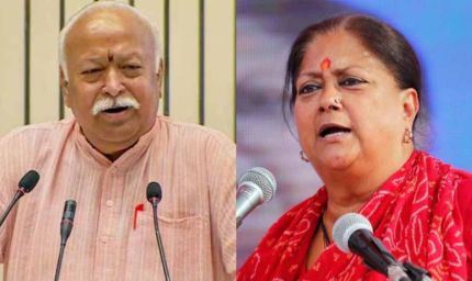 मोहन भागवत करेंगे वसुंधरा की ‘वन’ से वापसी? सियासी दांव-पेंच पर नजर